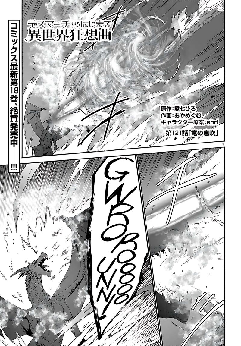 Death March Kara Hajimaru Isekai Kyousoukyoku 121 2