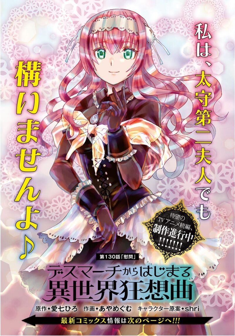 Death March Kara Hajimaru Isekai Kyousoukyoku 130 1
