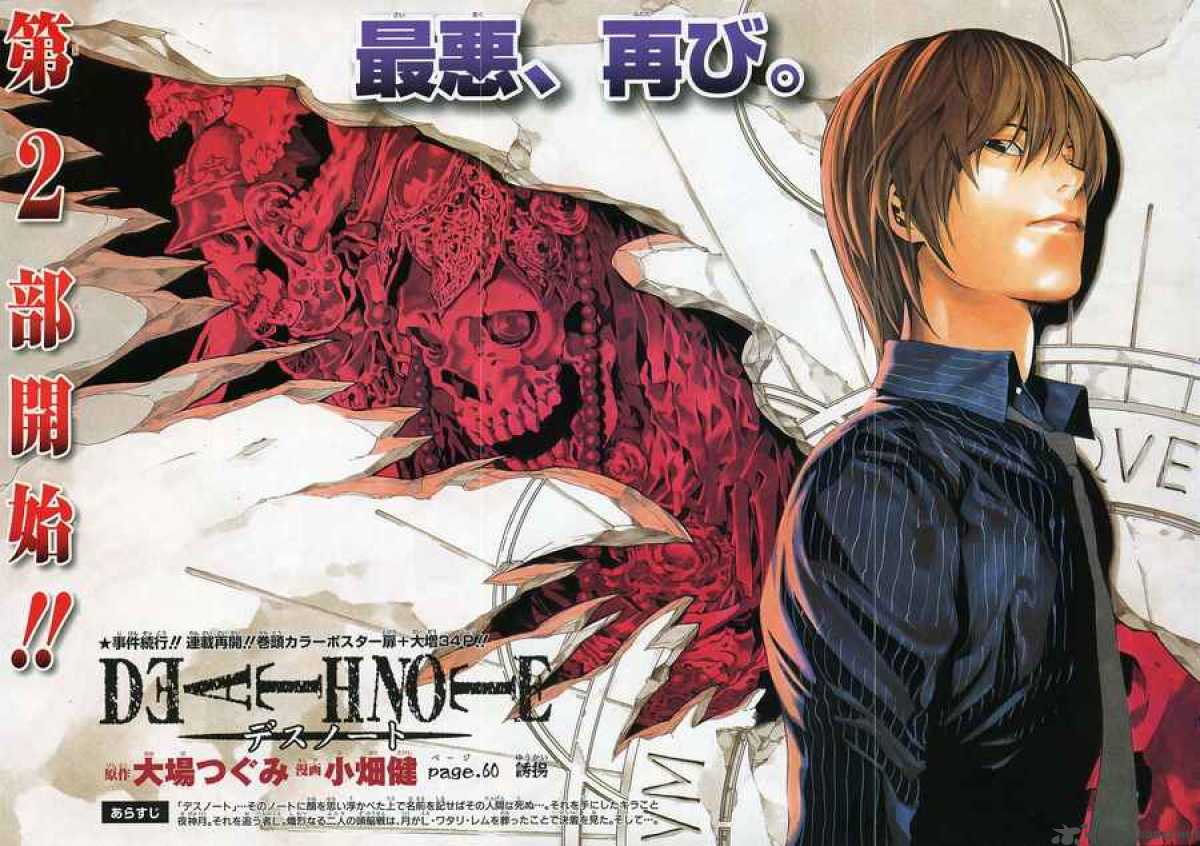 Death Note 60 5