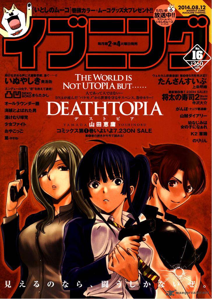 Deathtopia 7 1