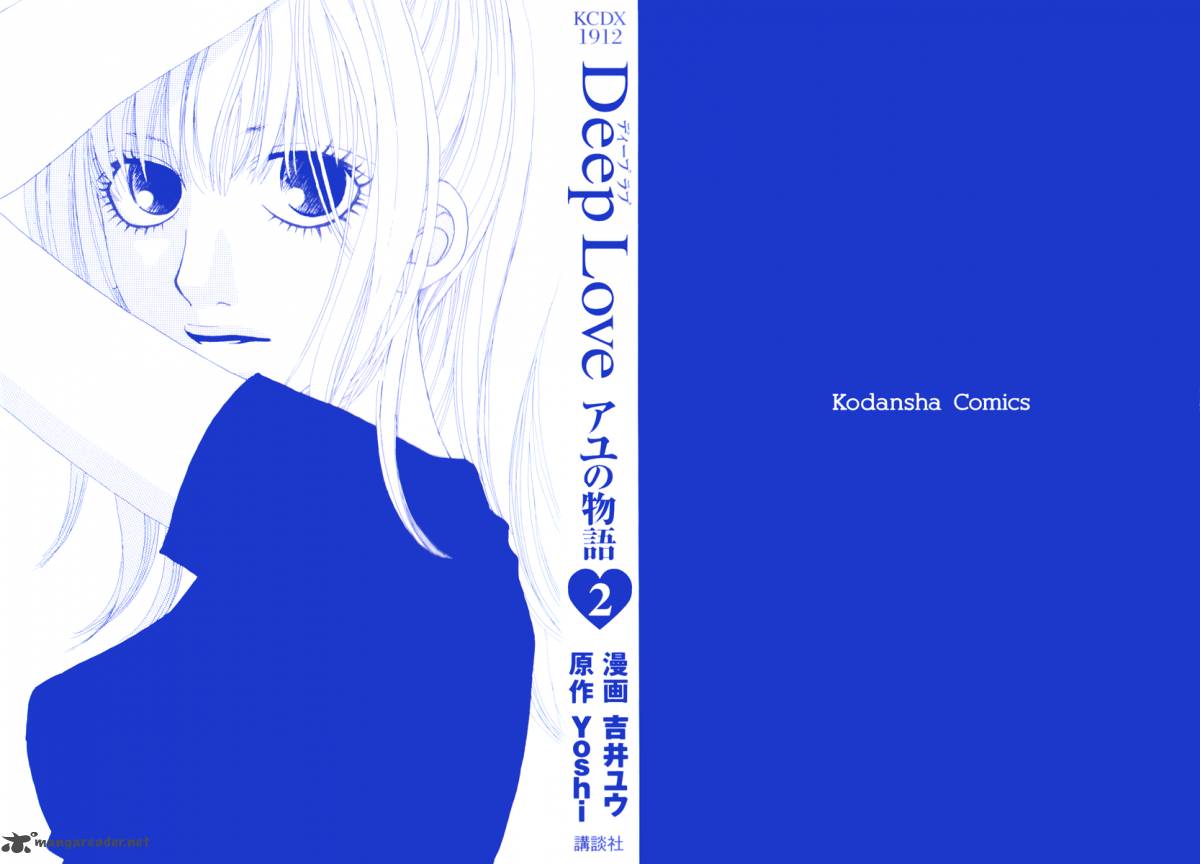 Deep Love Ayu No Monogatari 5 2
