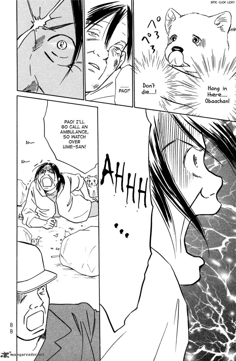 Deep Love Pao No Monogatari 3 17
