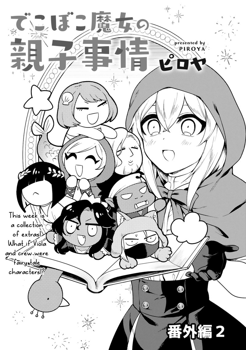 Dekoboko Majo No Oyako Jijou 13e 1