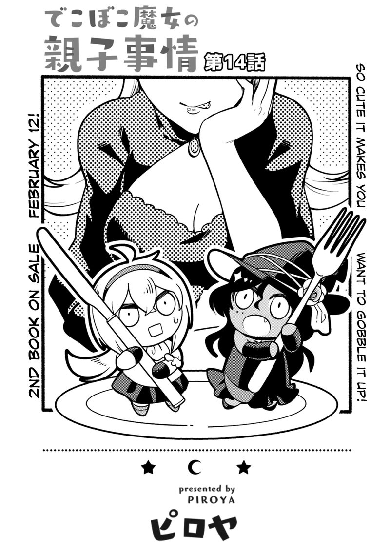 Dekoboko Majo No Oyako Jijou 14 3