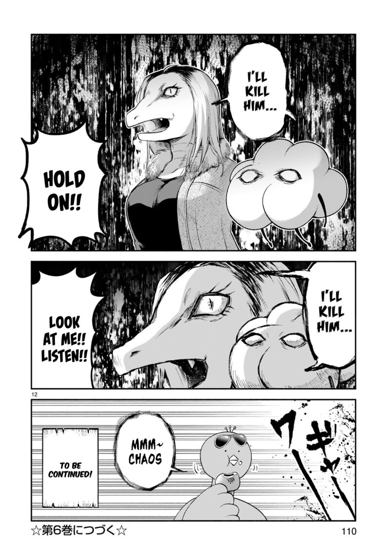 Dekoboko Majo No Oyako Jijou 33 12
