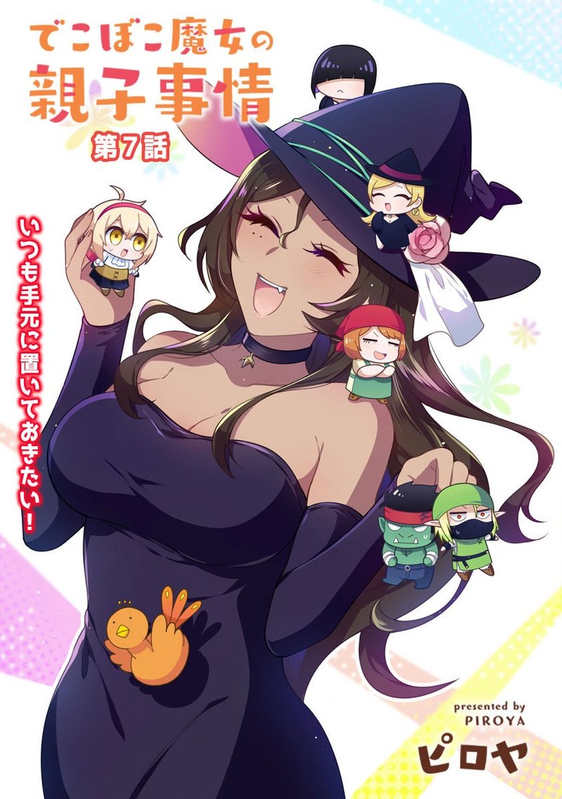 Dekoboko Majo No Oyako Jijou 7 5