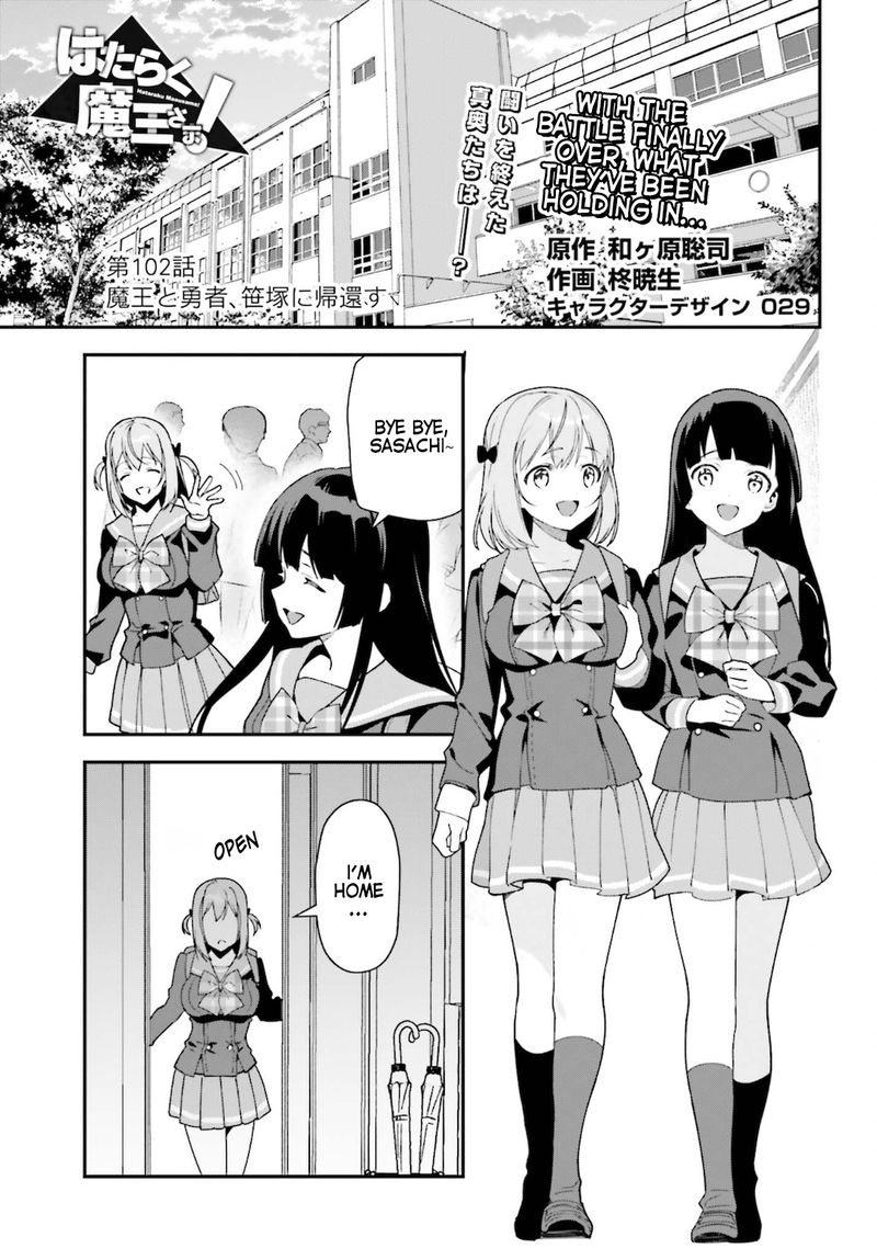 Demon Lord At Work 101 1