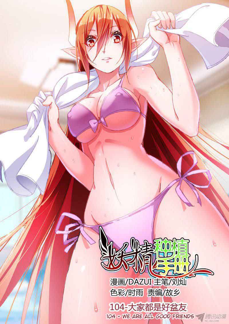 Demon Spirit Seed Manual 104 1