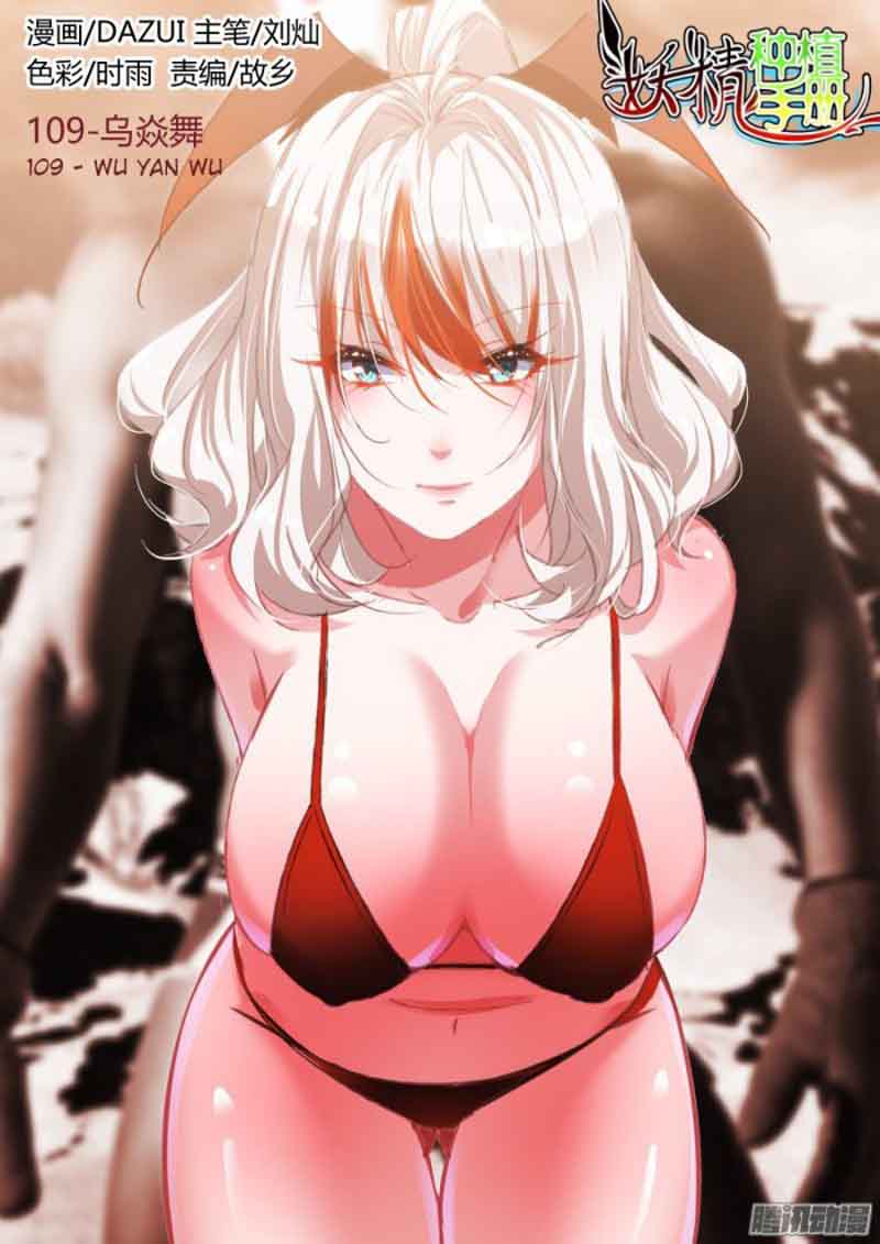 Demon Spirit Seed Manual 110 1
