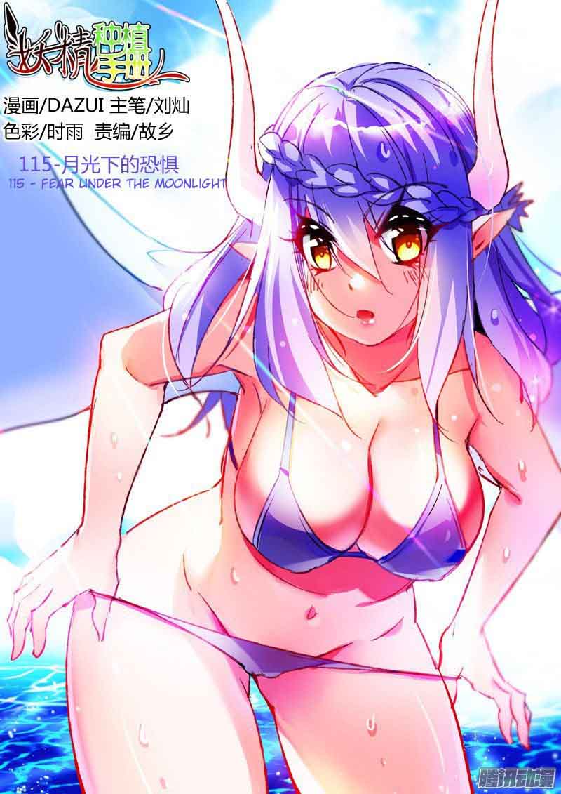 Demon Spirit Seed Manual 116 1
