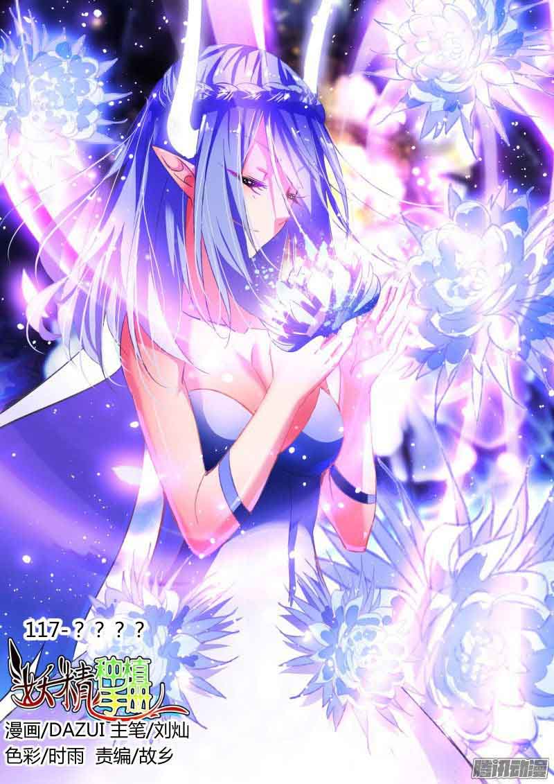 Demon Spirit Seed Manual 118 1