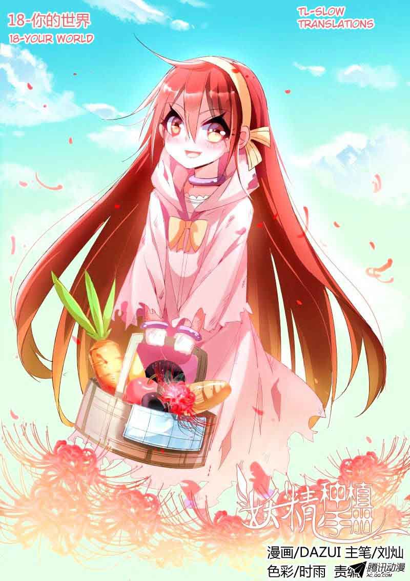 Demon Spirit Seed Manual 18 1