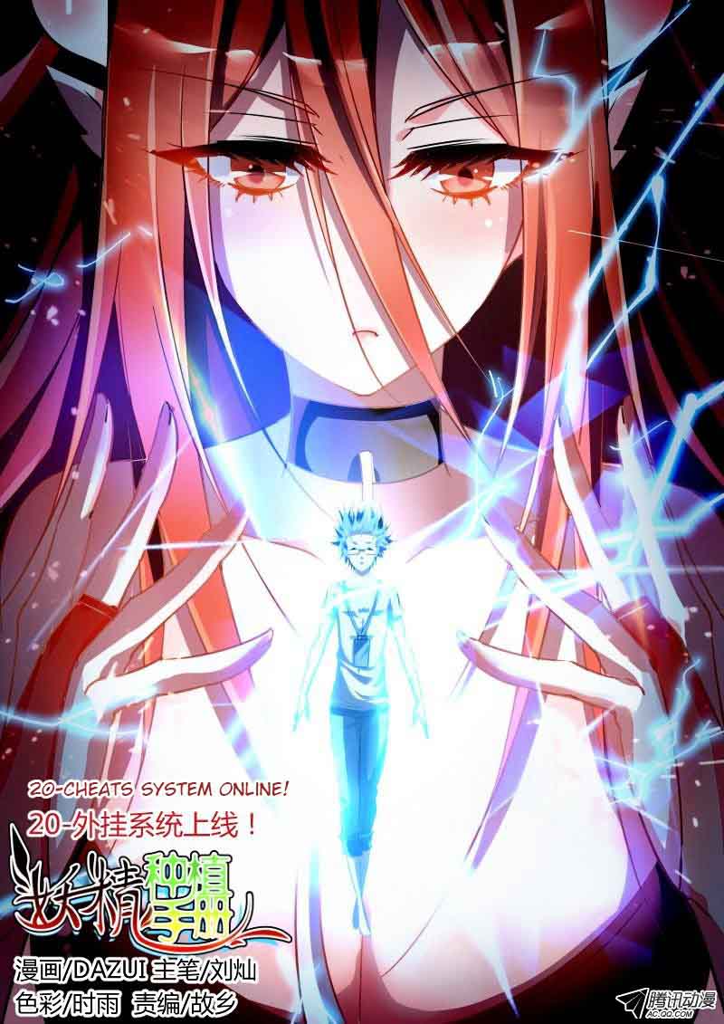 Demon Spirit Seed Manual 20 1