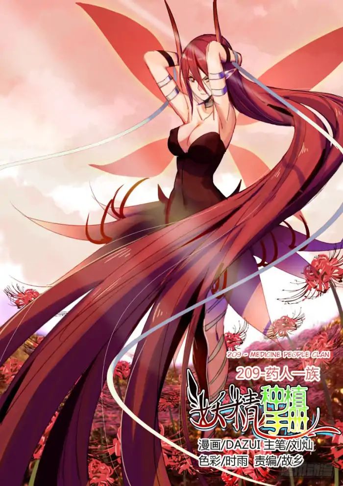 Demon Spirit Seed Manual 209 1