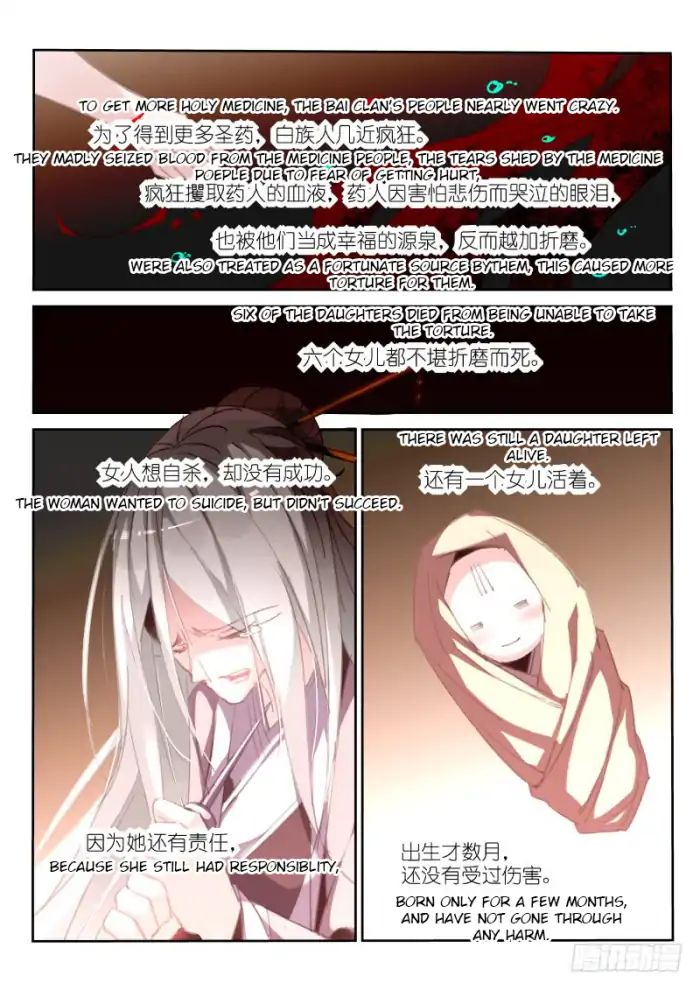 Demon Spirit Seed Manual 209 6