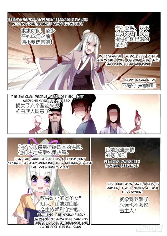 Demon Spirit Seed Manual 209 7