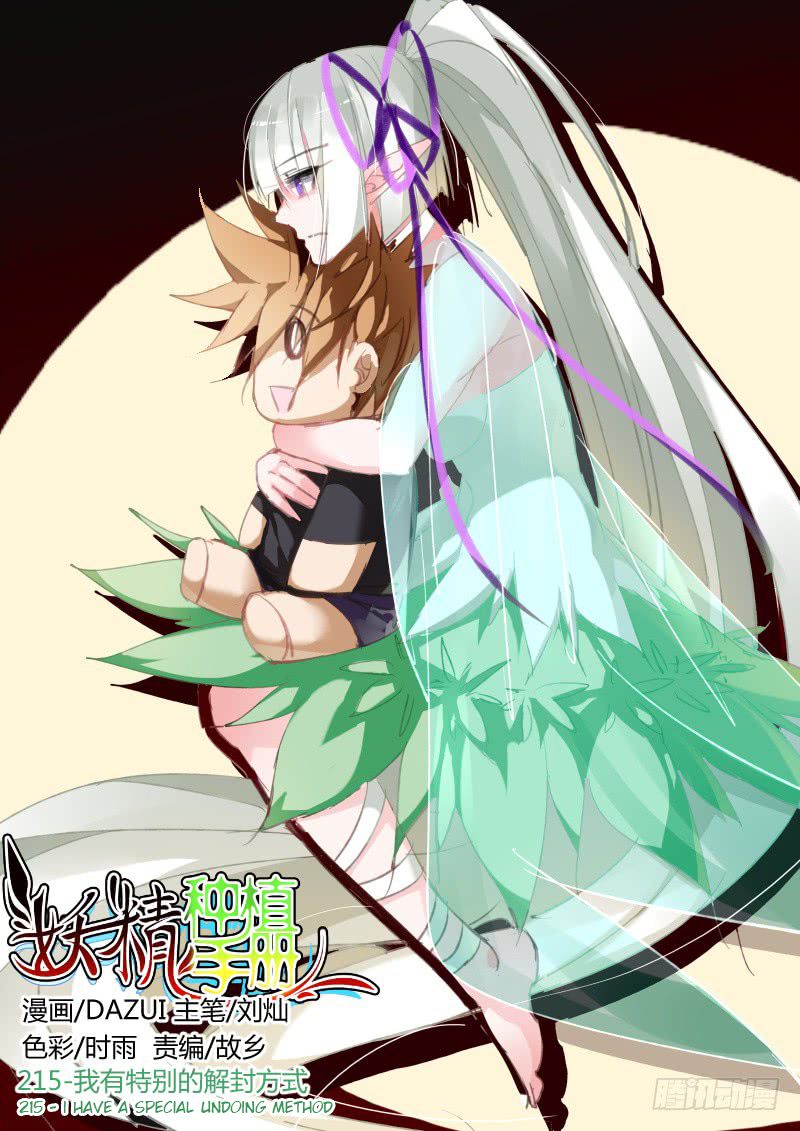 Demon Spirit Seed Manual 215 1