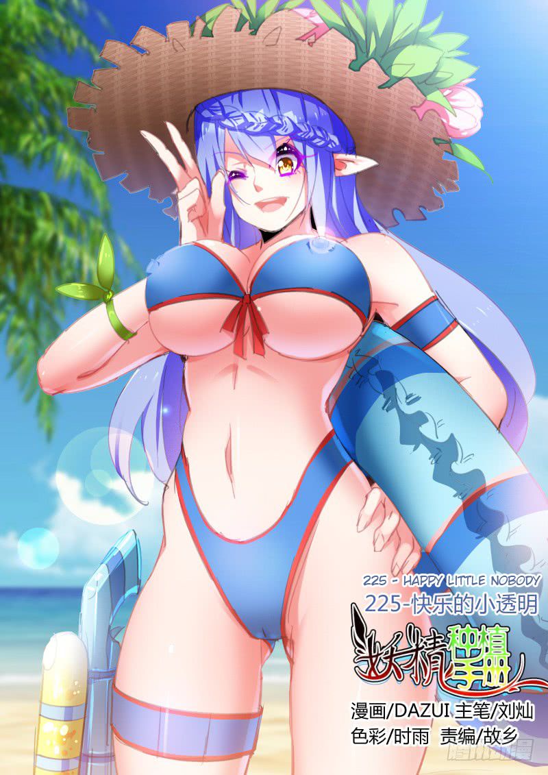 Demon Spirit Seed Manual 225 1
