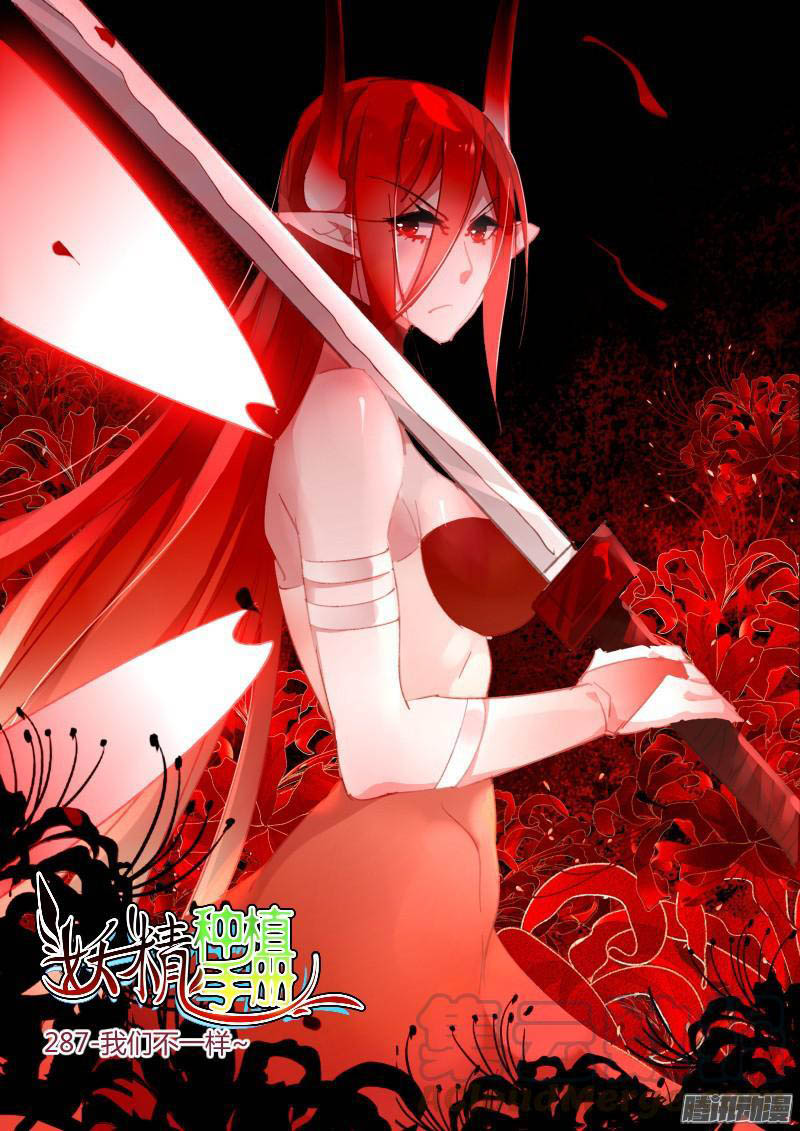 Demon Spirit Seed Manual 287 1