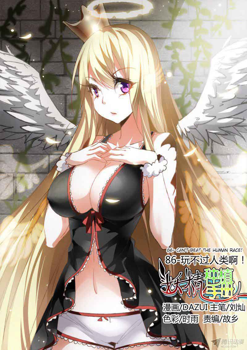 Demon Spirit Seed Manual 86 1
