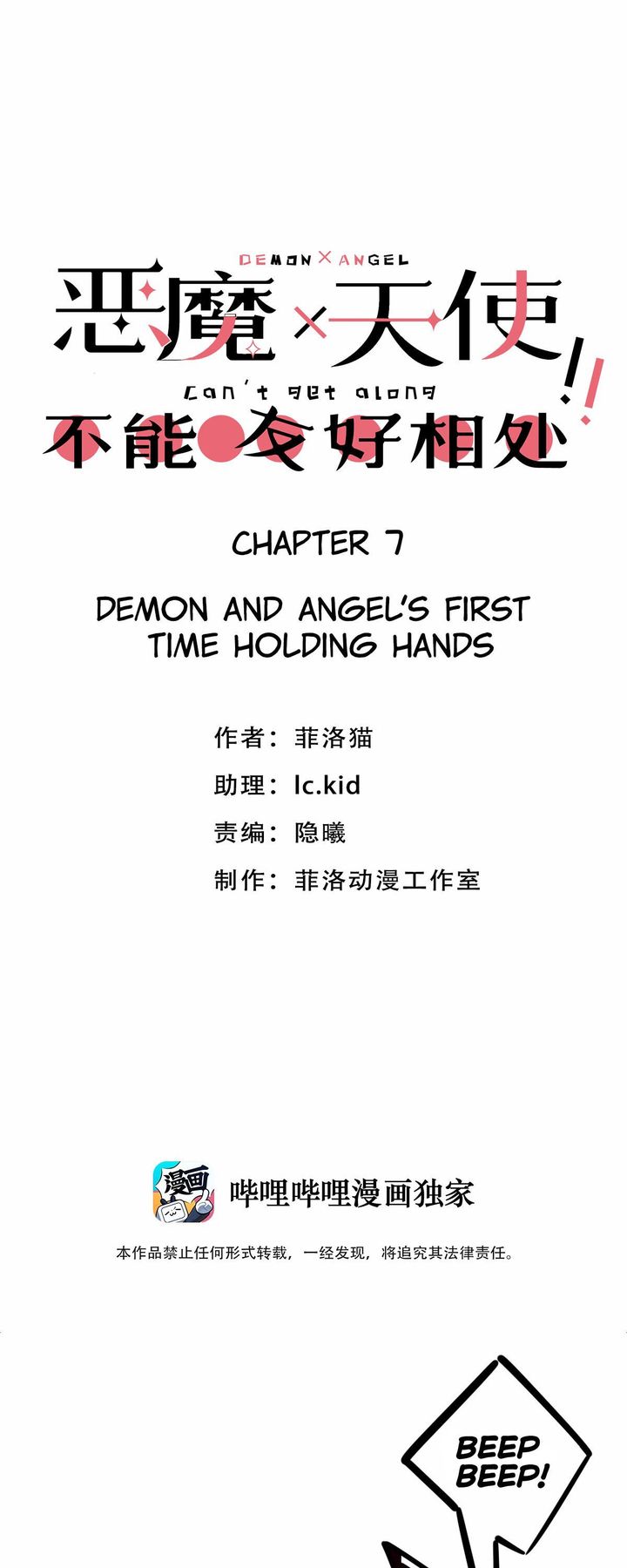 Demon X Angel Cant Get Along 29 1
