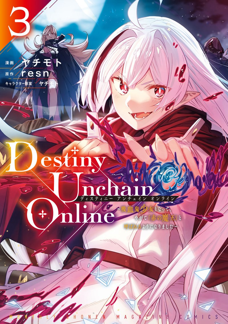 Destiny Unchain Online 15 1