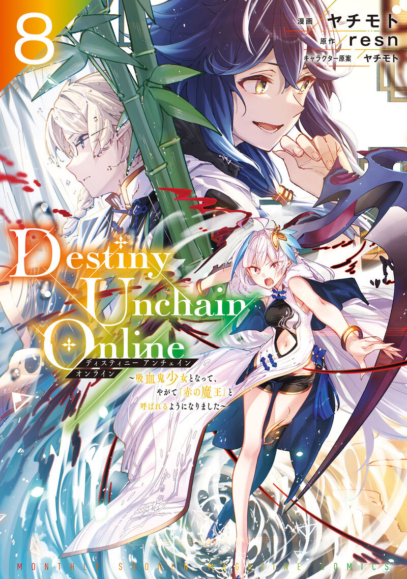 Destiny Unchain Online 61 1