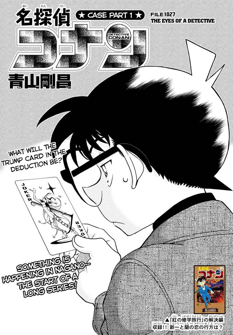 Detective Conan 1027 1