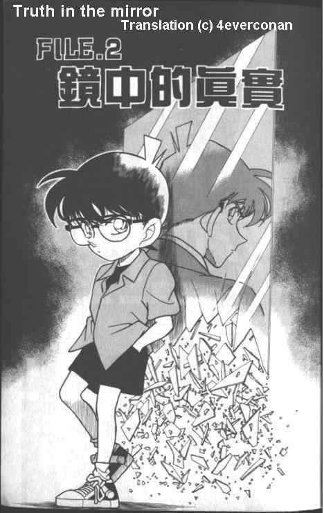 Detective Conan 223 1