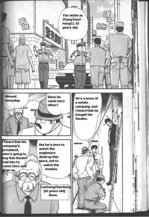 Detective Conan 223 2