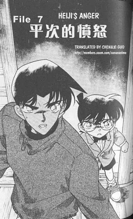 Detective Conan 249 1