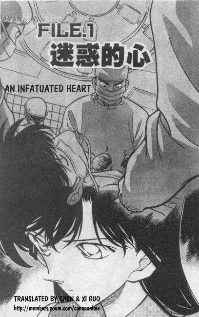 Detective Conan 254 1