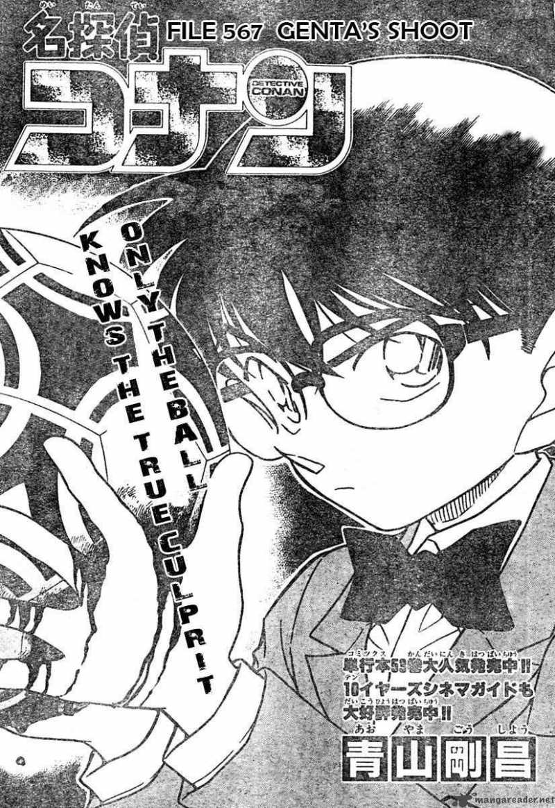 Detective Conan 567 1