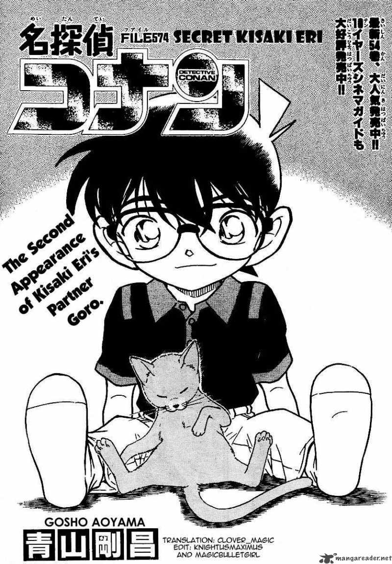 Detective Conan 574 1