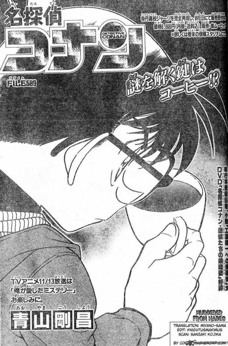 Detective Conan 589 1