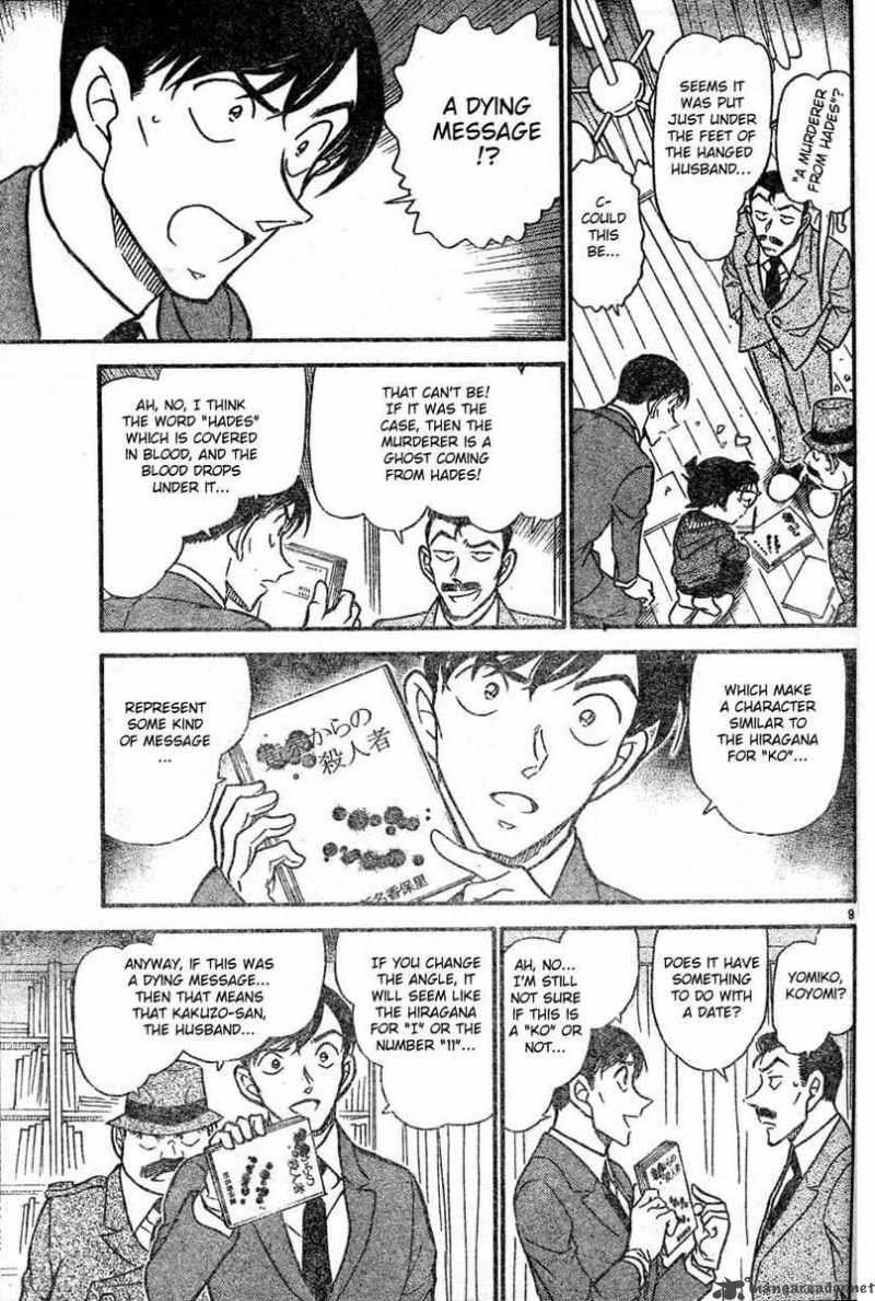 Detective Conan 589 9