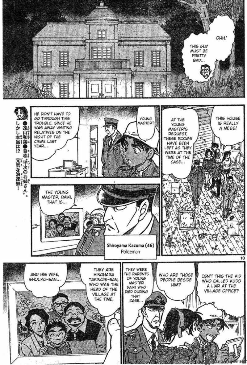 Detective Conan 647 9