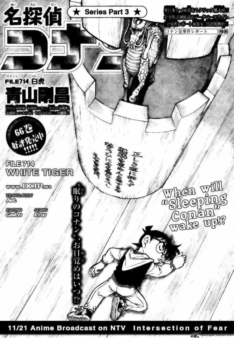 Detective Conan 714 1