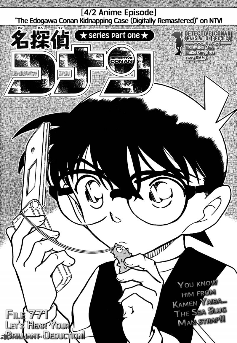 Detective Conan 771 1