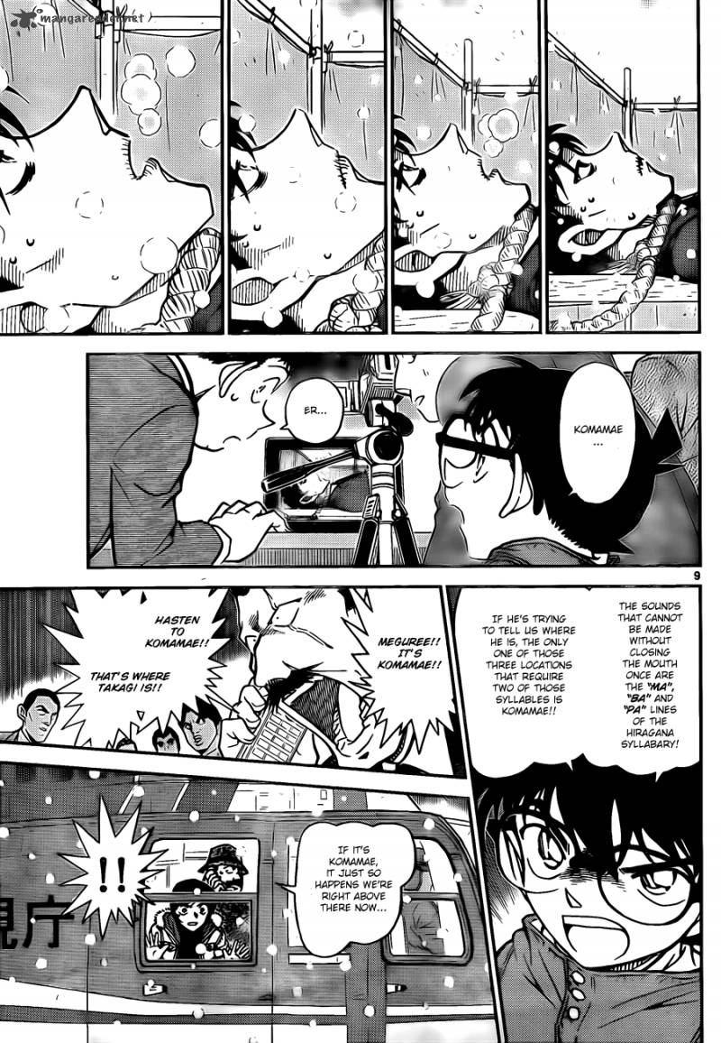 Detective Conan 808 9