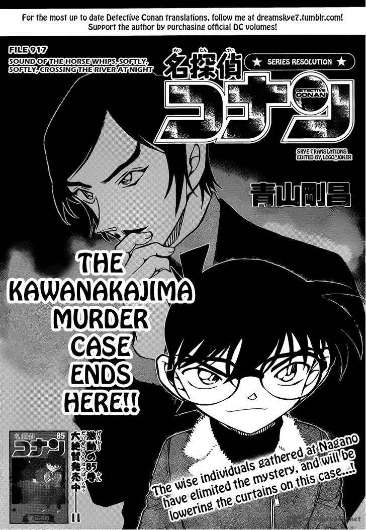 Detective Conan 917 1