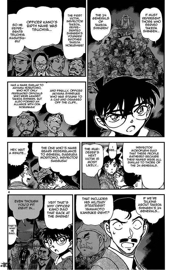 Detective Conan 917 4