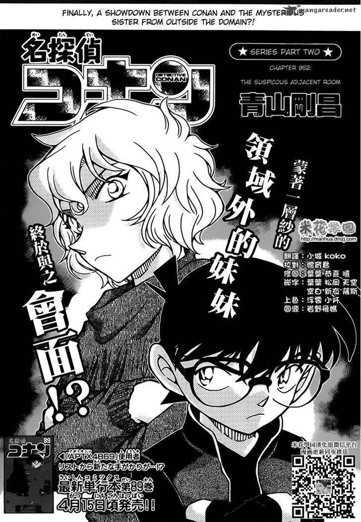 Detective Conan 952 2