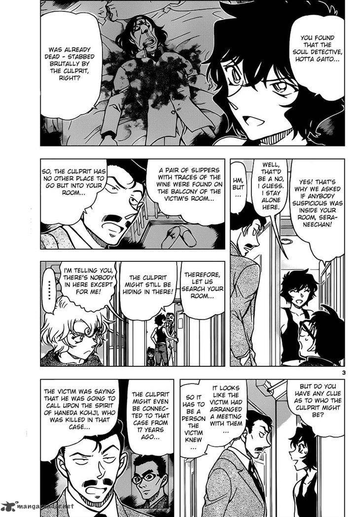 Detective Conan 952 4