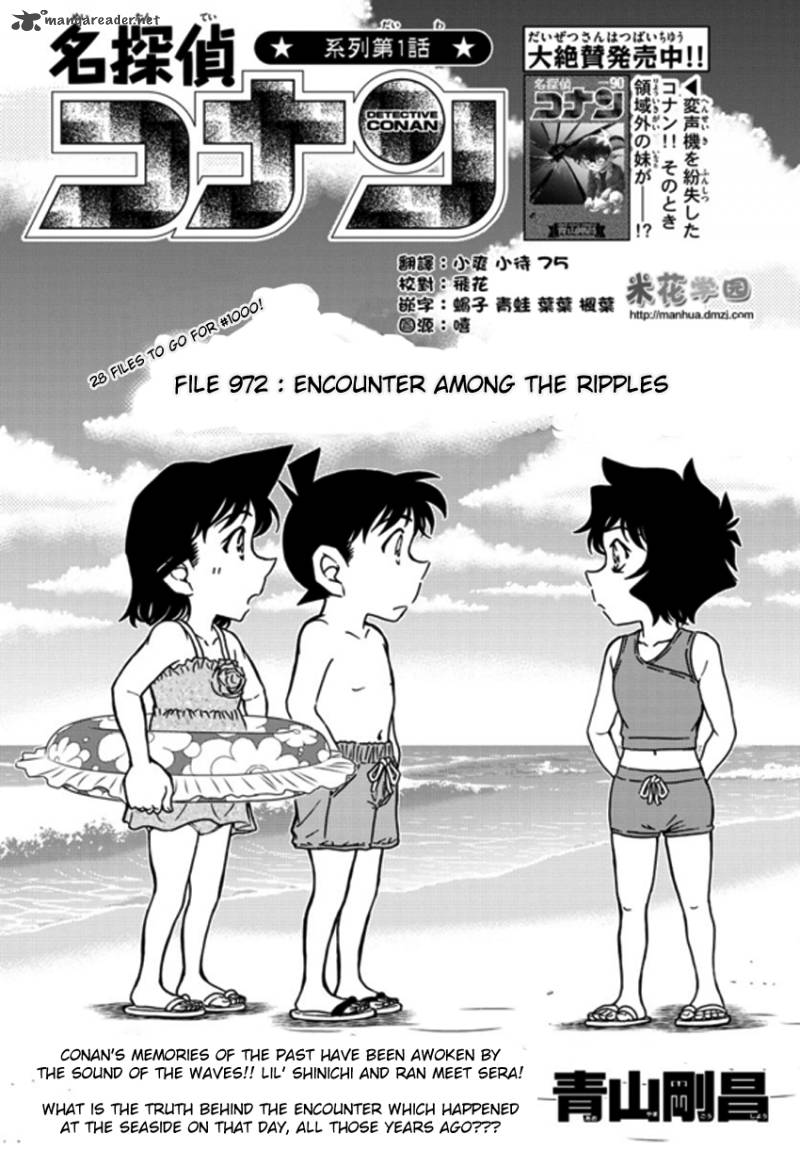 Detective Conan 972 1