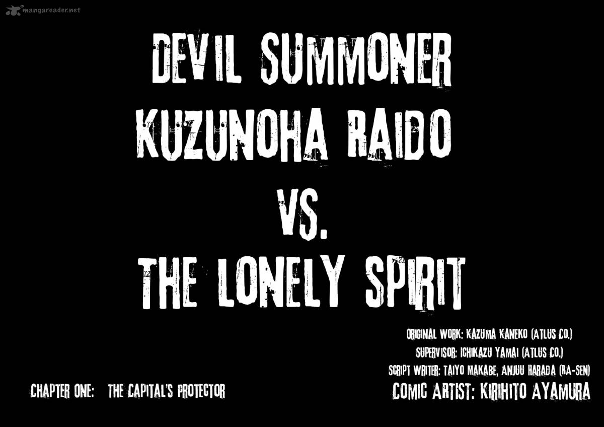 Devil Summoner Kuzuha Raidou Tai Kodoku No Marebito 1 4