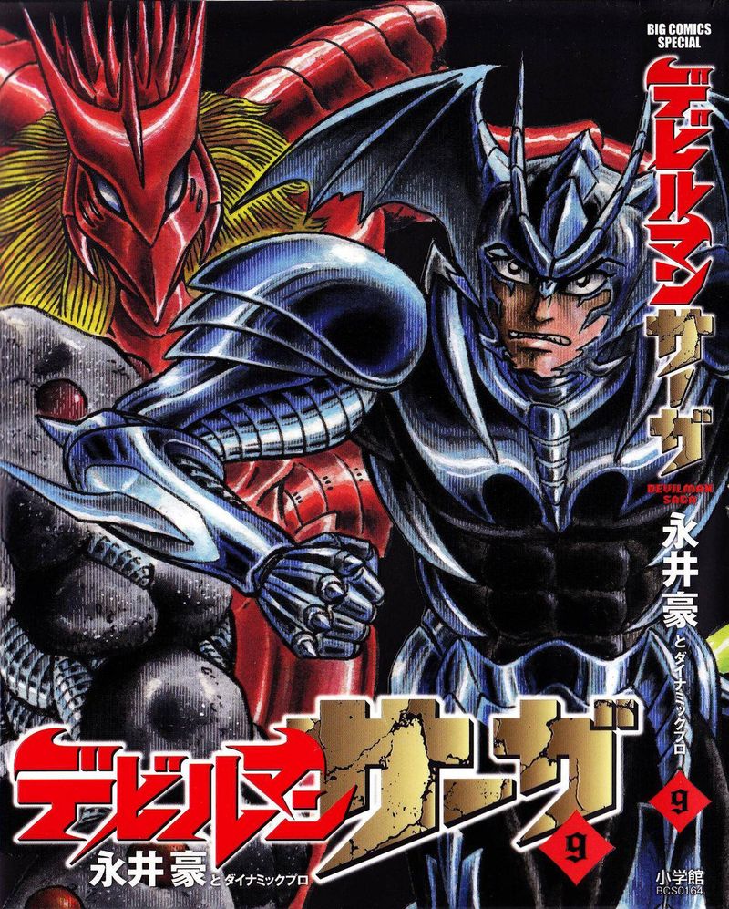 Devilman Saga 71 1