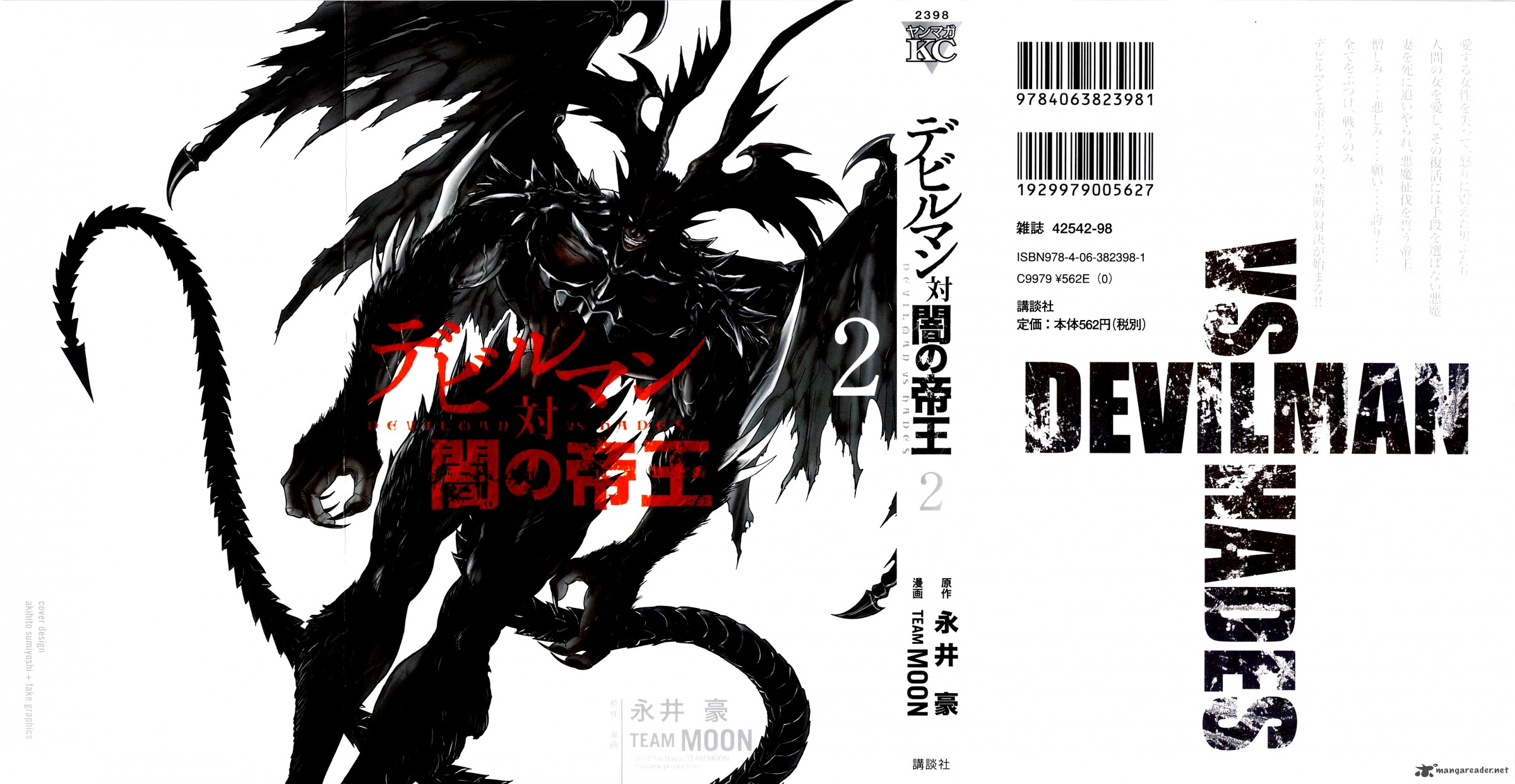 Devilman Tai Yami No Teiou 7 1