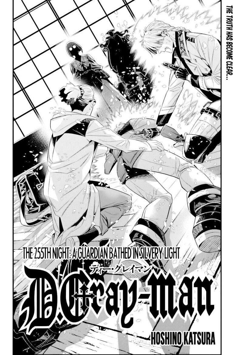 Dgray Man 255 9