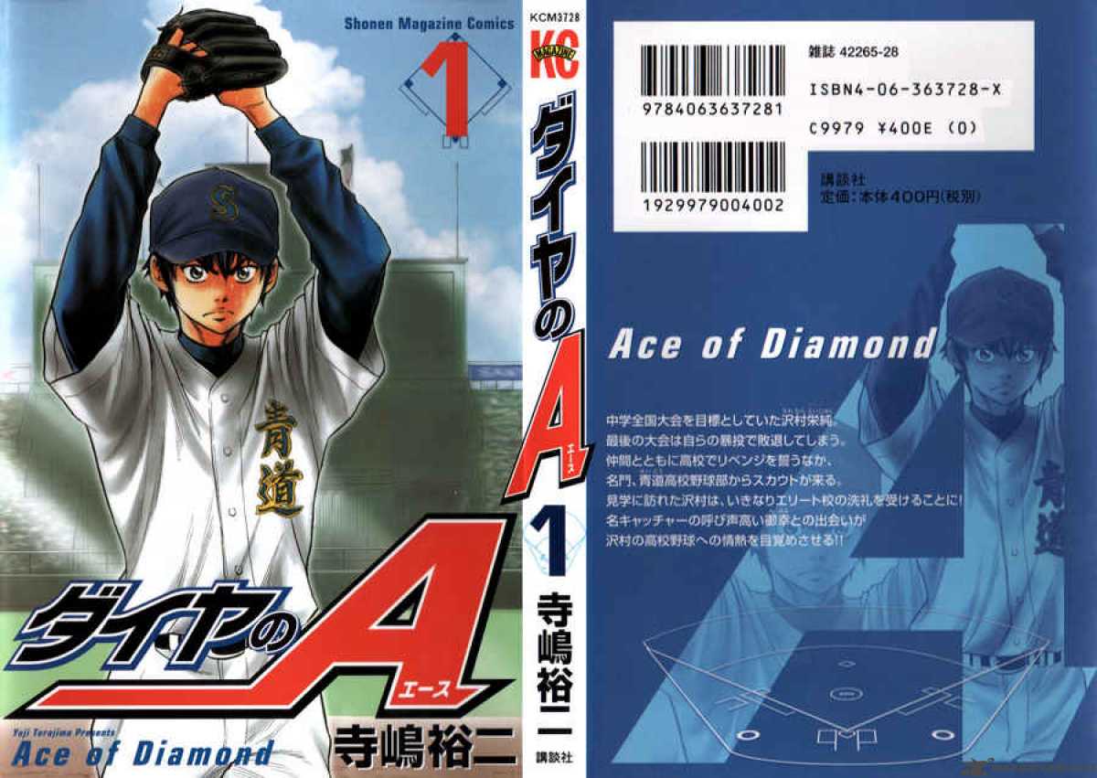 Diamond No Ace 1 3